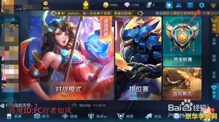 王者荣耀苹果怎么语音说话 王者荣耀苹果设备语音交流全攻略