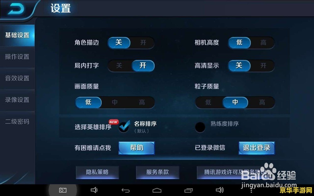 王者荣耀苹果怎么语音说话 王者荣耀苹果设备语音交流全攻略