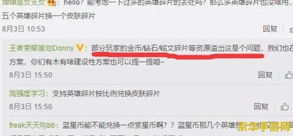 王者荣耀钱太多怎么办 王者荣耀金币溢出怎么办？