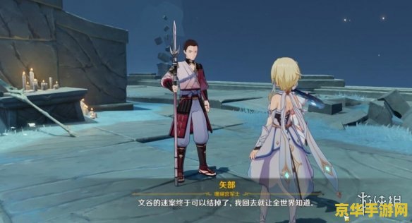 原神文谷疑云回收石板镜子解密 原神文谷疑云：探索石板镜子之谜