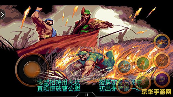 三国战记2群雄争霸 三国战记2：群雄争霸游戏深度解析