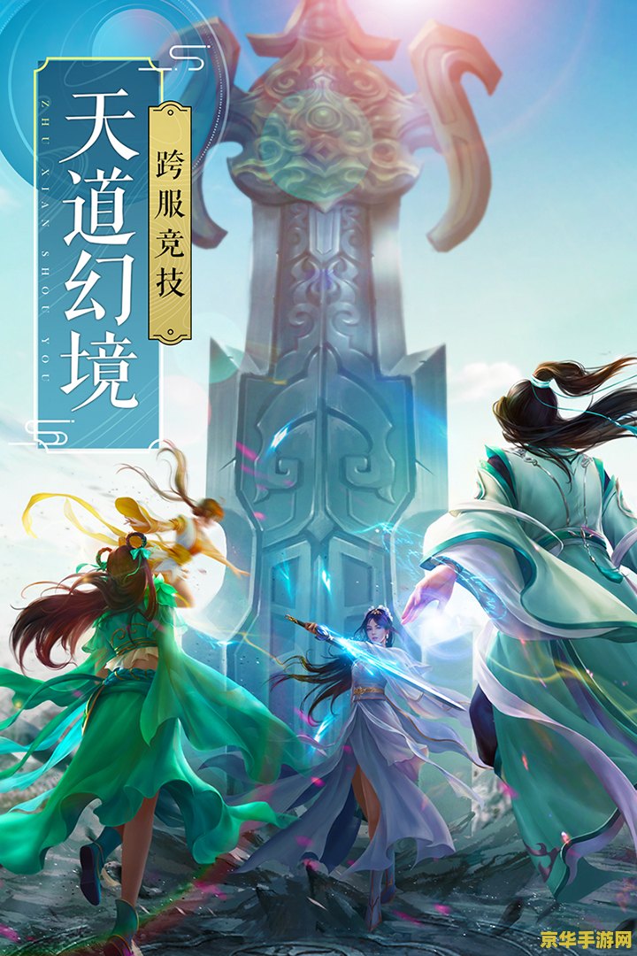 梦幻诛仙制药 <h3>梦幻诛仙制药：探索仙界的制药奥秘</h3>