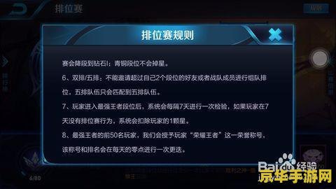 王者荣耀赛季怎么掉星 王者荣耀赛季掉星机制详解