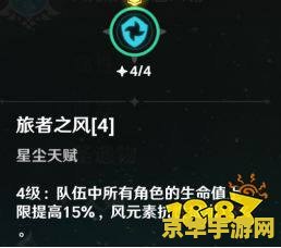 原神主角风天赋加点推荐 原神主角风天赋加点攻略
