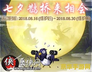 dnf七夕鹊桥来相会 DNF七夕鹊桥来相会：浪漫与战斗的完美结合