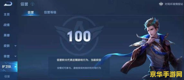 王者荣耀申述怎么写 王者荣耀账号申诉指南