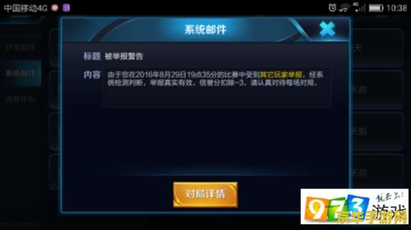 王者荣耀申述怎么写 王者荣耀账号申诉指南
