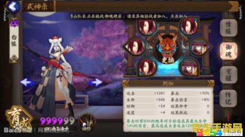 阴阳师白狼御魂 阴阳师白狼御魂搭配攻略