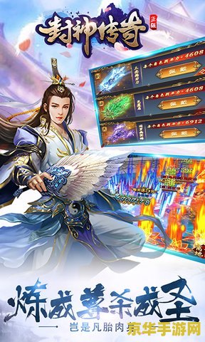 真封神123 真封神123：探索古代神话，体验封神传奇