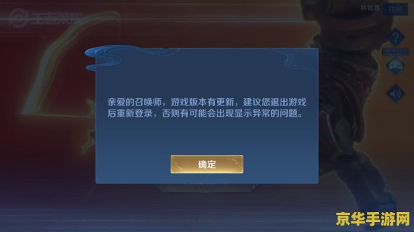 王者荣耀什么登陆不了怎么办 王者荣耀登录问题解析与解决方案