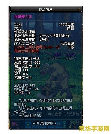 dnf血蝴蝶之怒 DNF血蝴蝶之怒：揭秘背后的故事与战斗艺术