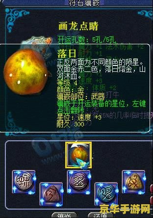 梦幻西游星石 梦幻西游星石：探索神秘星辰，开启西游新篇章