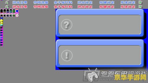 pspmd模拟器 PSPMD模拟器：探索掌机游戏的无限可能
