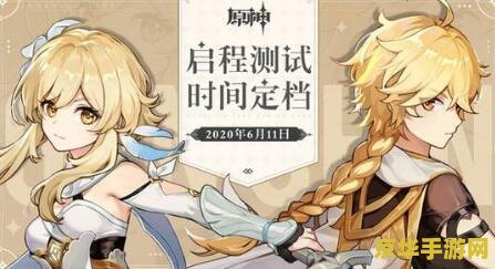 原神的激活码都有哪些 原神激活码全解析