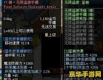 dnf徽章镶嵌颜色 dnf徽章镶嵌颜色：探索多彩世界的魅力