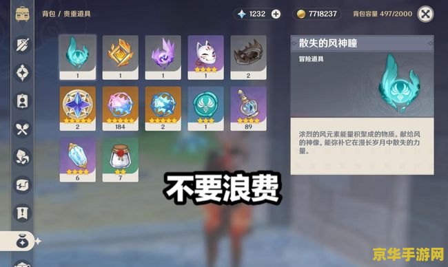 原神流浪的晚星绝版了吗 原神流浪的晚星：稀有武器背后的故事与现状