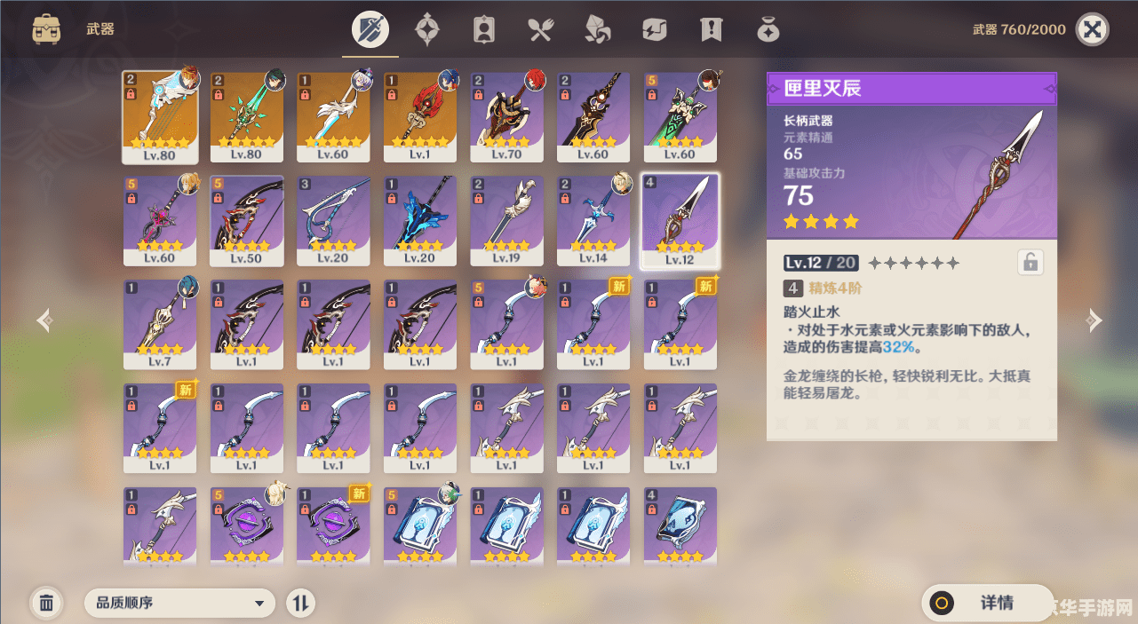 原神流浪的晚星绝版了吗 原神流浪的晚星：稀有武器背后的故事与现状