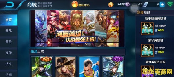 王者荣耀碎片怎么送好友 王者荣耀碎片赠送好友指南