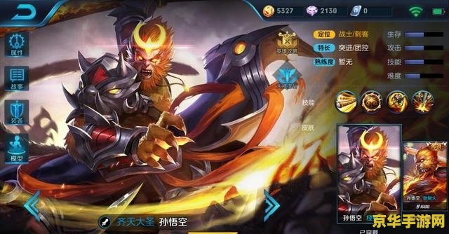 王者荣耀孙悟空怎么出复活甲 王者荣耀孙悟空复活甲出装攻略