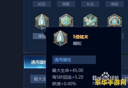 王者荣耀坦克英雄符文怎么配 王者荣耀坦克英雄符文搭配指南