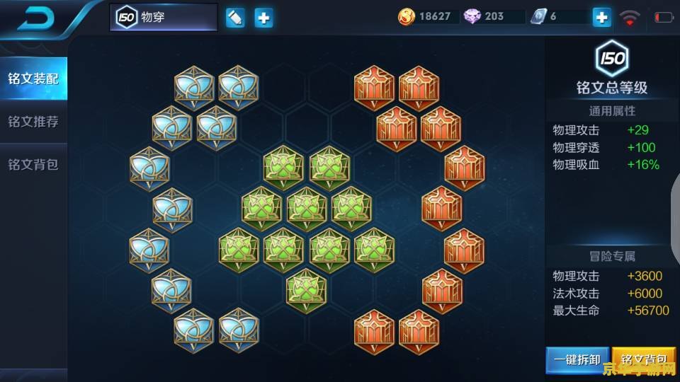 王者荣耀坦克战士符文怎么配 王者荣耀坦克战士符文搭配指南