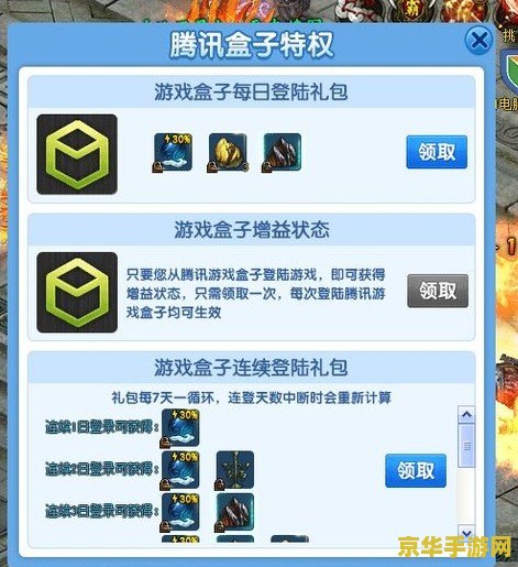 战龙三国福利礼包 战龙三国：福利礼包大揭秘