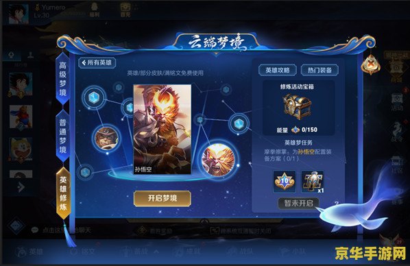 王者荣耀体验服怎么买皮肤 王者荣耀体验服如何购买皮肤