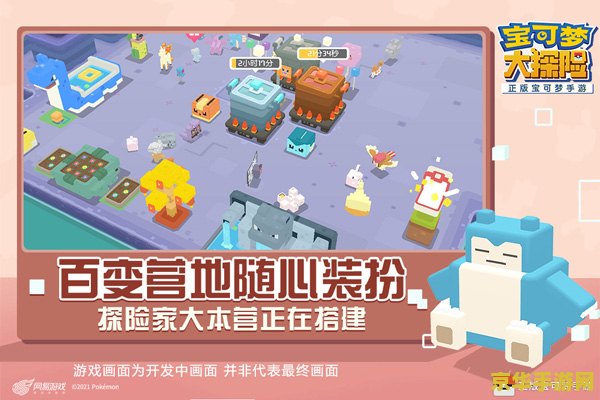 宝可梦大探险兑换码 &lt;h3&gt;宝可梦大探险：探索兑换码的奥秘与游戏魅力&lt;/h3&gt;