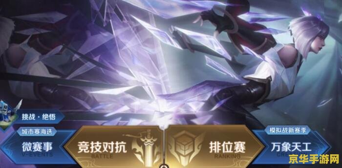王者荣耀挑战大师最后一关怎么过 王者荣耀挑战大师终极之战攻略