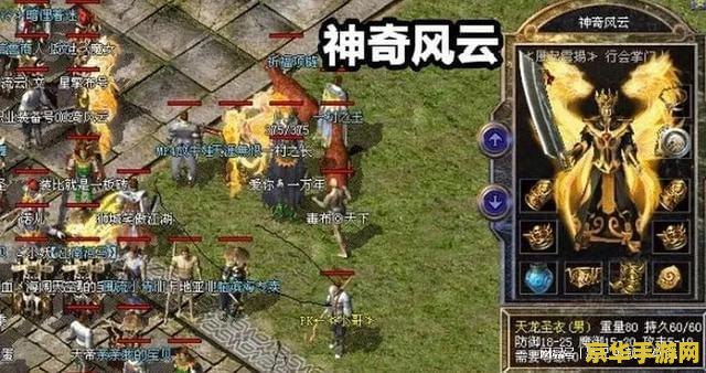 热血传奇变态sf 热血传奇变态sf：探索游戏世界的无限可能