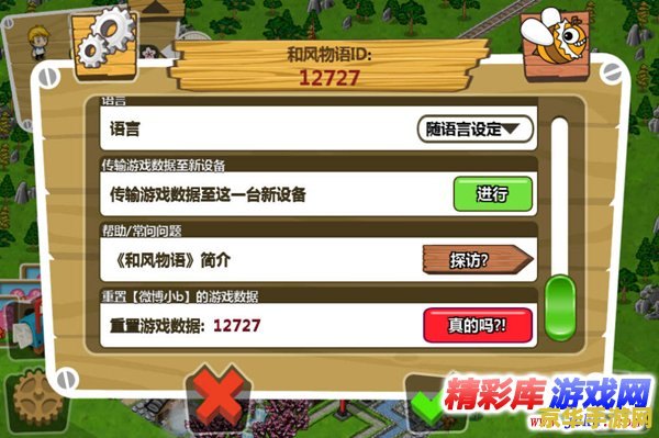 和风物语加好友 <h3>和风物语:邂逅友情的新天地</h3> 和风物语加好友 <h3>和风物语:邂逅友情的新天地</h3>