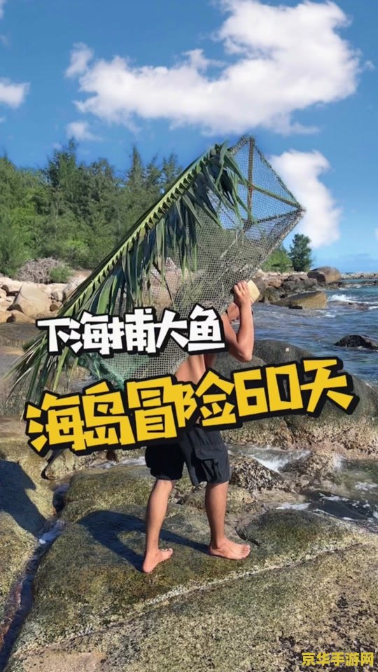 海岛大亨5 海岛大亨5：探索热带天堂的无限可能