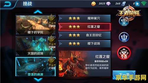 王者荣耀挑战血王宫回忆怎么过视频 王者荣耀血王宫回忆挑战攻略：揭秘通关秘诀