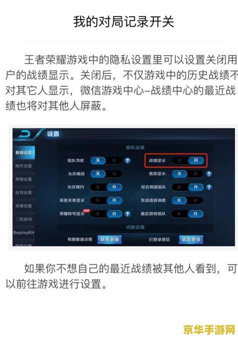 王者荣耀通知怎么关 王者荣耀通知关闭指南