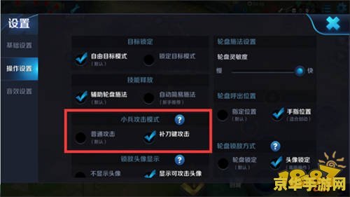 王者荣耀推塔补刀怎么设置 王者荣耀推塔补刀技巧解析