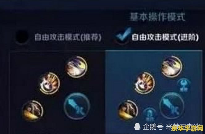 王者荣耀推塔补刀怎么设置 王者荣耀推塔补刀技巧解析