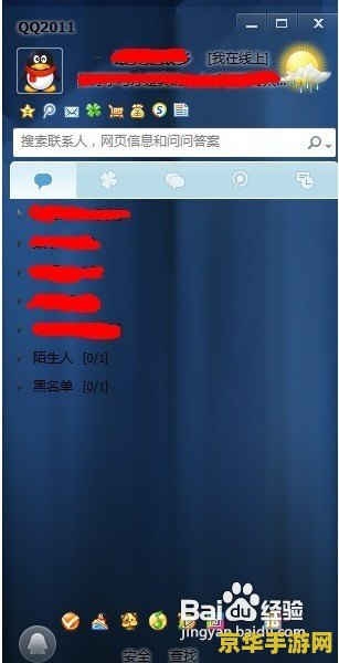 qq皮肤透明修改器 &lt;h3&gt;QQ皮肤透明修改器：探索游戏个性化新境界&lt;/h3&gt;