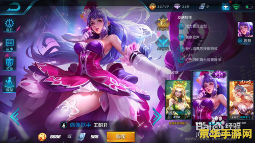 王者荣耀王昭君怎么玩厉害 王者荣耀王昭君：冰霜女王的制胜之道