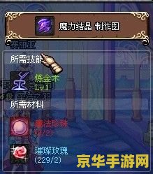 dnf炼金术师 DNF炼金术师：探索与创造的魔法之旅