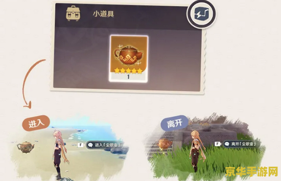 原神尘歌壶赠礼 原神尘歌壶赠礼系统深度解析 原神尘歌壶赠礼 原神尘歌壶赠礼系统深度解析