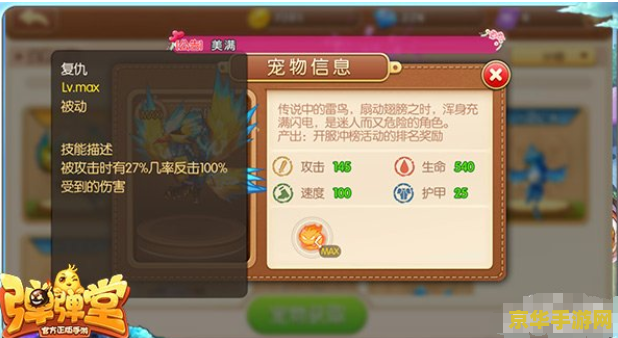 弹弹堂怎么玩 弹弹堂游戏攻略与玩法深度解析 弹弹堂怎么玩 弹弹堂游戏攻略与玩法深度解析