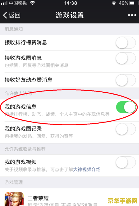 王者荣耀微信动态怎么不显示了 王者荣耀微信动态不显示问题解析