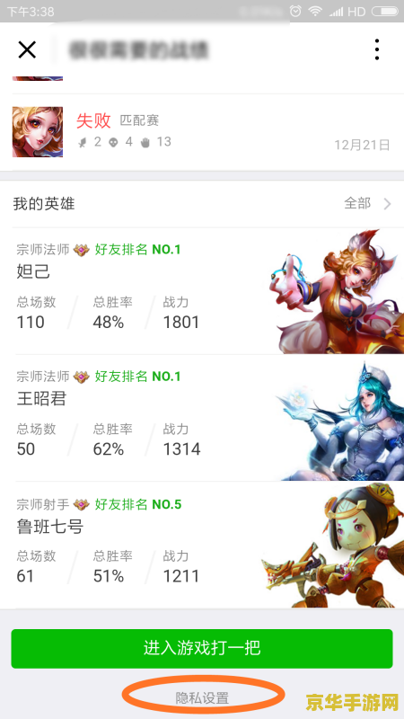 王者荣耀微信动态怎么不显示了 王者荣耀微信动态不显示问题解析