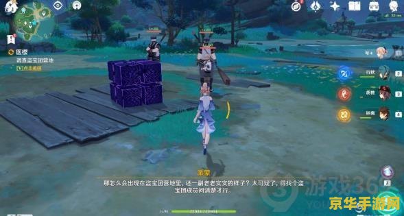 原神医樱任务地雷樱树位置 原神医樱任务地雷樱树位置详解 原神医樱任务地雷樱树位置 原神医樱任务地雷樱树位置详解