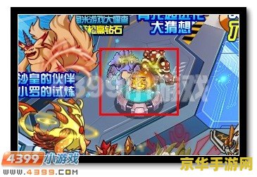 赛尔号巨蘑怪 赛尔号巨蘑怪：探索蘑菇王国的奇幻冒险
