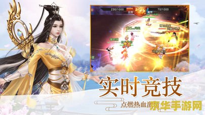 诛仙手游电脑版 诛仙手游电脑版：探索仙侠世界的无尽魅力