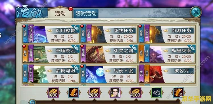 诛仙手游电脑版 诛仙手游电脑版：探索仙侠世界的无尽魅力