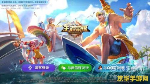 王者荣耀微信读取失败怎么回事 &lt;h3&gt;王者荣耀微信读取失败的原因及解决方案&lt;/h3&gt;