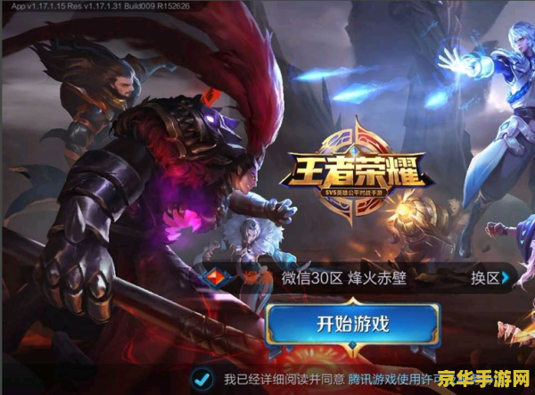 王者荣耀微信怎么登录不了怎么办 王者荣耀微信登录问题解析与解决方案