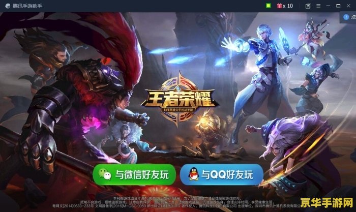 王者荣耀微信怎么登录失败怎么回事 &lt;h3&gt;王者荣耀微信登录失败的原因及解决方法&lt;/h3&gt;